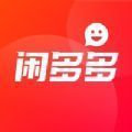 闲多多 V1.0 安卓版