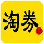 淘券记 最新版