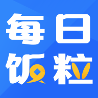 每日饭粒 V2.0.0 安卓版