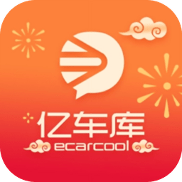 亿车库 V1.2.5 安卓版