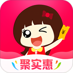 聚实惠 V1.2.6 安卓版