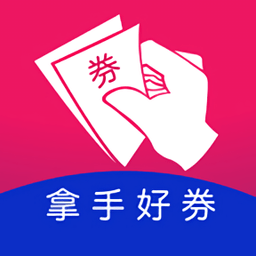 拿手好券 最新版