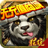 魔霸 福利版
