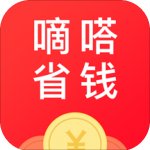 嘀嗒省钱 最新版