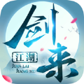 剑来江湖之风云劫 V1.0 安卓版