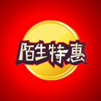 陌生特惠 最新版