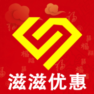 滋滋优惠 V1.09 安卓版