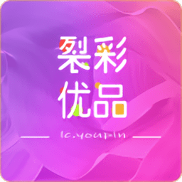 裂彩优品 V1.0.5 安卓版