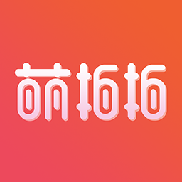 萌拍拍 V1.0.10 安卓版