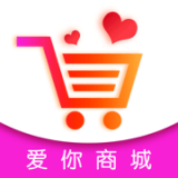 爱你商城 V0.0.9 安卓版