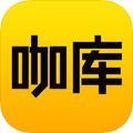咖库 最新版