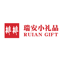 瑞安小礼品 正式版