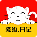 爱淘日记 V1.5.12 安卓版