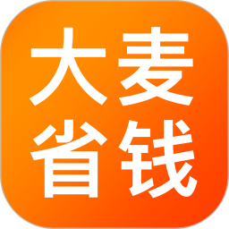 大麦省钱 手机版