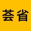 荟省生活 V0.0.4 安卓版