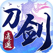 刀剑逍遥仙豆 V1.2.3 安卓版