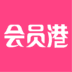 会员港 最新版