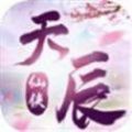 天辰仙侠决 V1.0 安卓版