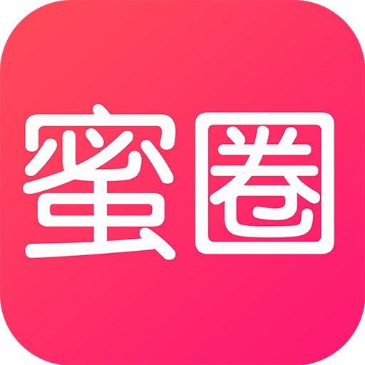 蜜圈优选 V1.1.2 安卓版