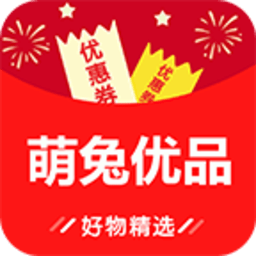 萌兔优品 V1.5.0 安卓版