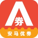 安马优券 最新版