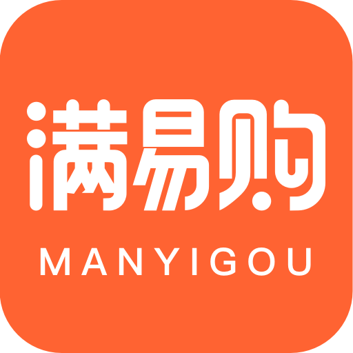 满易购 最新版