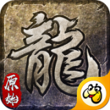 散人复古 V1.2.706 安卓版