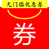 省钱神器 V4.4.2 安卓版