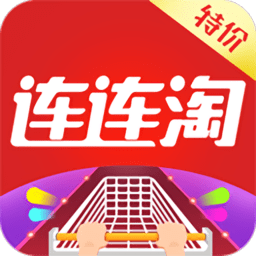 连连淘 V0.3.1 安卓版