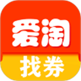 爱淘找券 V1.1.1.8 安卓版