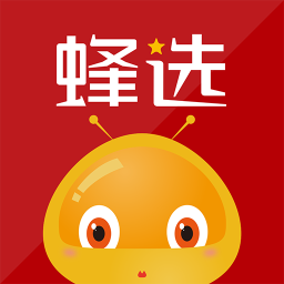 蜂选 V2.1.2 安卓版