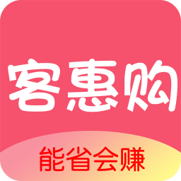 客惠购 V6.1.0 安卓版