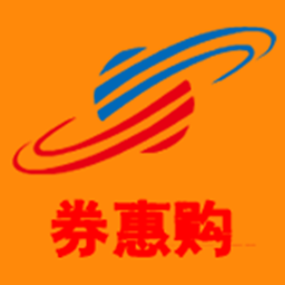 劵惠购 V1.00 安卓版