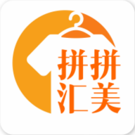 拼拼汇美软件 最新版