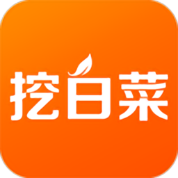 挖白菜 V1.0.0 安卓版