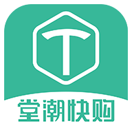 堂潮快购软件 手机版