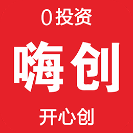 嗨创 V3.0.7 安卓版