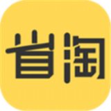 省淘 V1.4.0  安卓版
