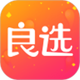 良选 正式版