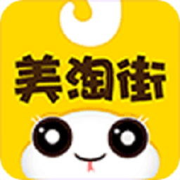 美淘街 手机版