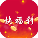 快福利 V1.10 安卓版