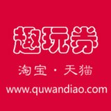 趣玩优惠券 最新版
