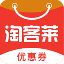 淘客莱 正式版
