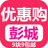 彭城优惠购 手机版