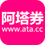 阿塔券 V1.0.89 安卓版