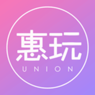 惠玩联盟软件 最新版