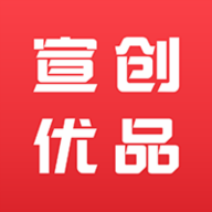 宣创优品软件 最新版
