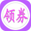 九爱领券 V1.0 安卓版