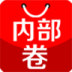 内部卷 V1.0.6 安卓版