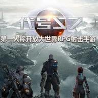 代号S7 V1.0 安卓版